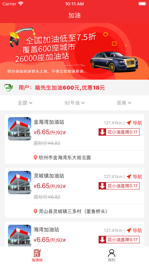 花小油图5