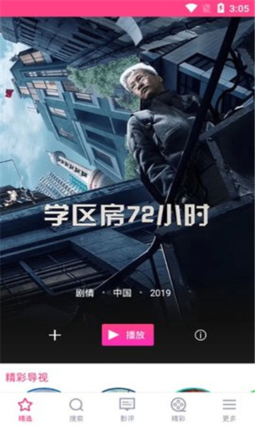 草莓电影图1