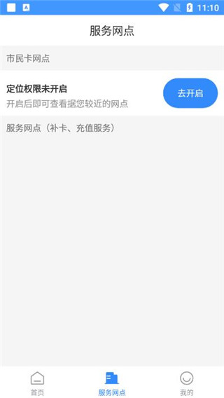 太仓一卡通app官方版