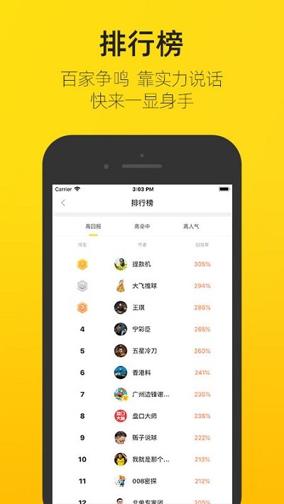 赛酷体育app图3