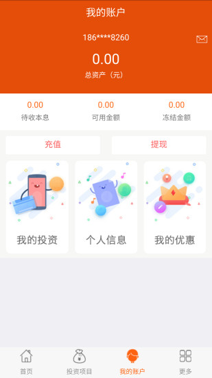 开薪理财图3
