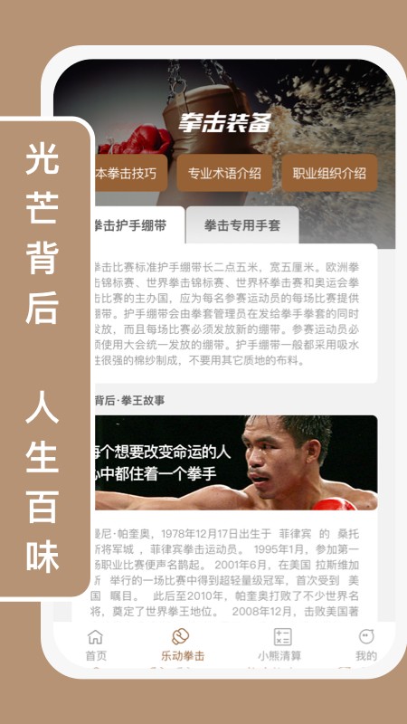 小熊乐动图2