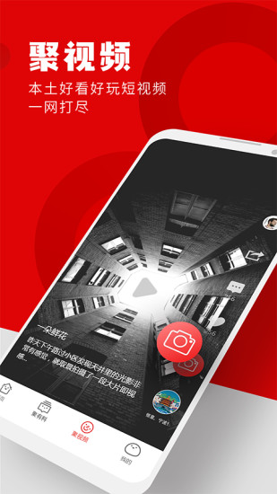 宁聚青春app图2