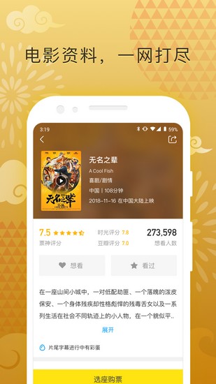 票神app图2