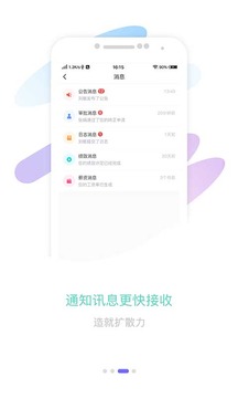 智旦OA截图2