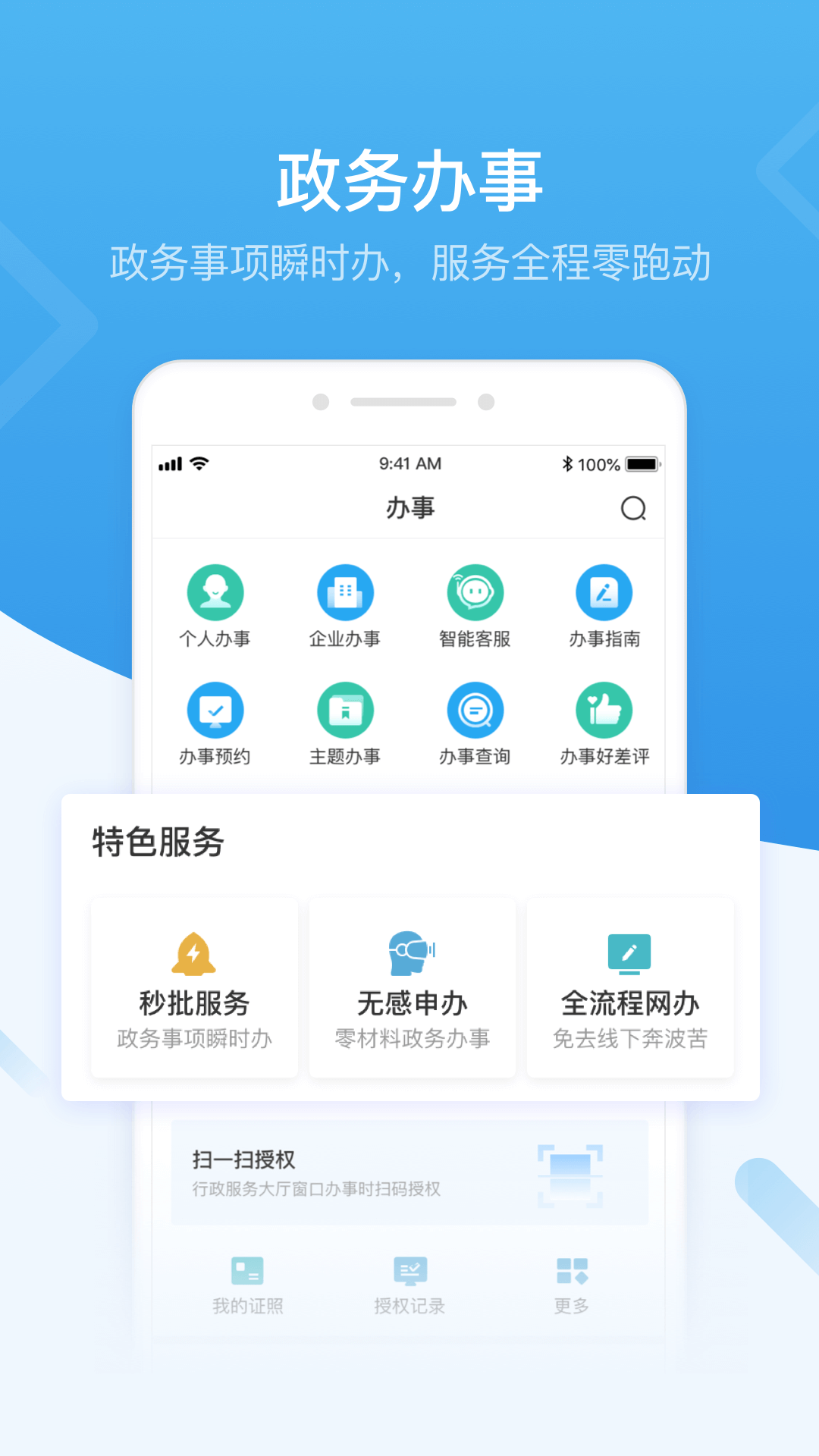 深圳社保app截图3