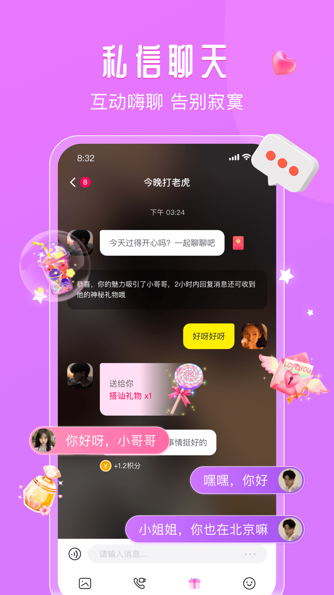 面面视频app图2