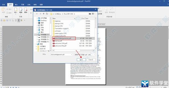 FlexiPDF2022怎么使用