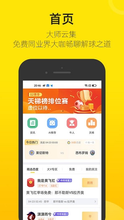 赛酷体育app图2
