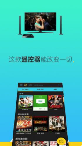 空调遥控器全能管家图3