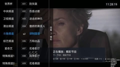 猴哥影视TV版下载图5