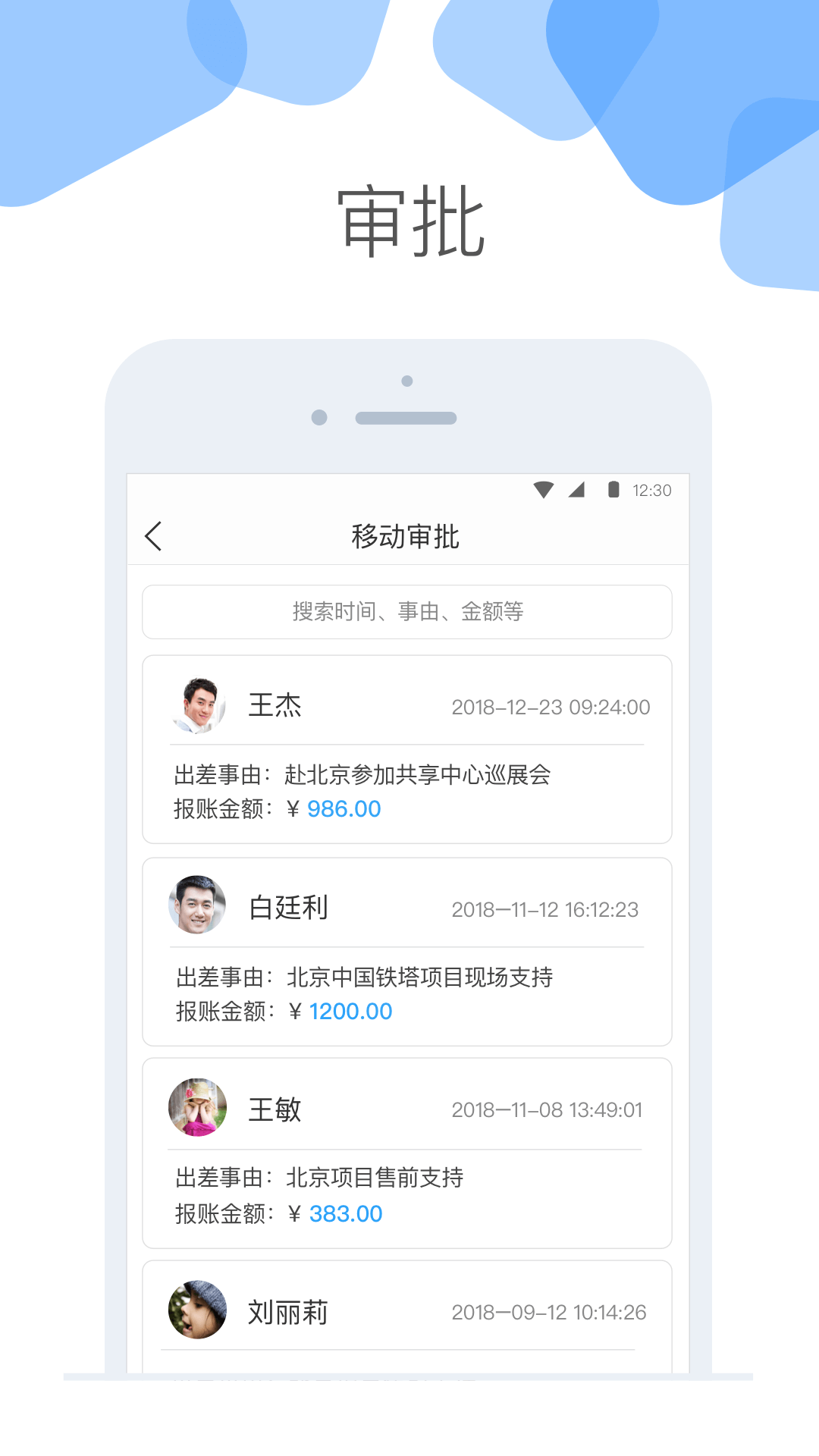 云+协同截图4