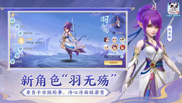 幻唐志洪荒现世安卓版图2