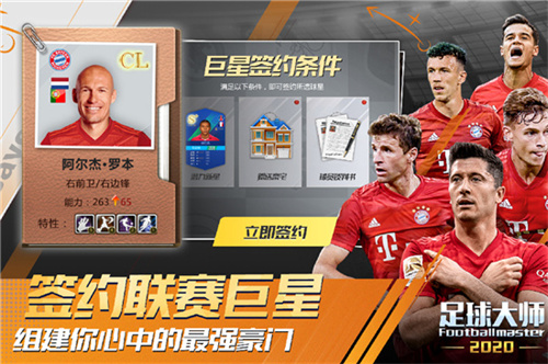 足球大师黄金一代应