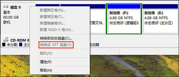 怎么查看Win10系统是uefi+GPT还是mbr+BIOS安装方式