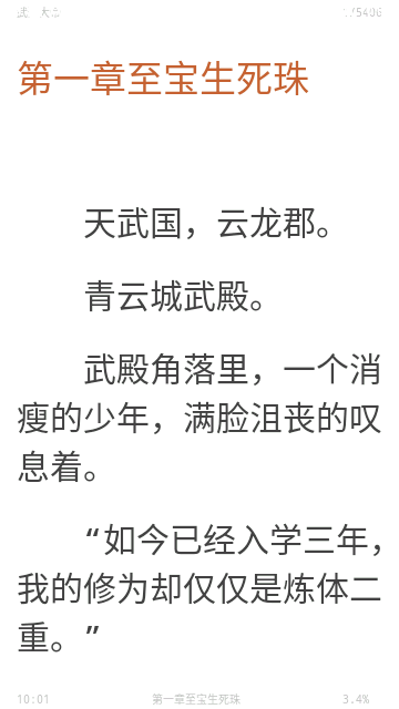 葫芦小说内置书源图2