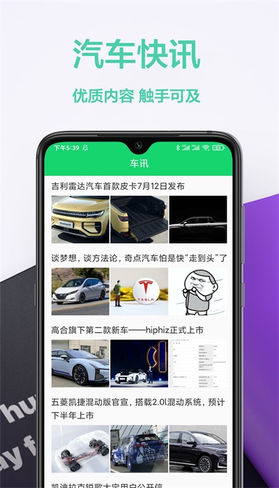 驾照交通规则app最新版图3