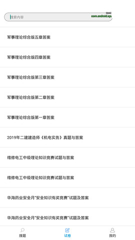 雨课堂手机app图3