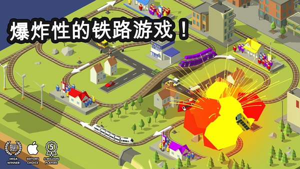 爆炸铁路图2