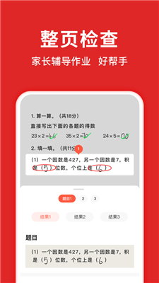 学拍拍截图3