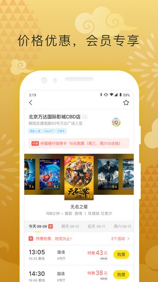 票神app图1