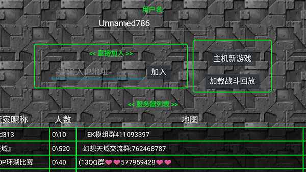 铁锈战争模组版