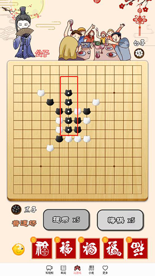 迎春五子棋图3