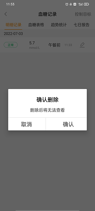 MMC管家2023版截图1