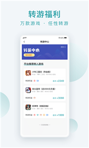 游戏大咖最新版图3