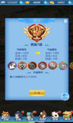 烈火西游降魔之路手游官方版图2