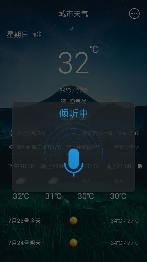 123天气预告图2