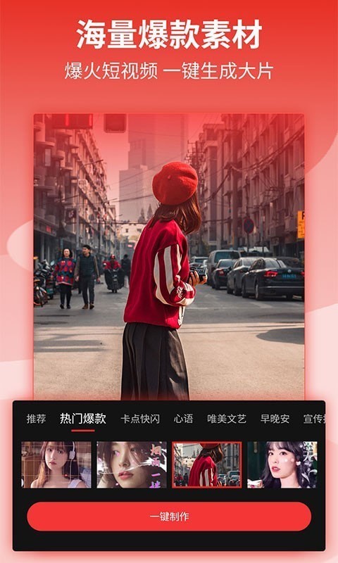 影剪辑视频编辑官方版图1
