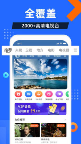 电视应用管家APK图3