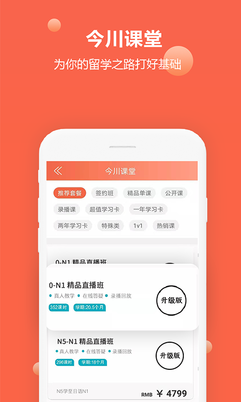 今川留学图1