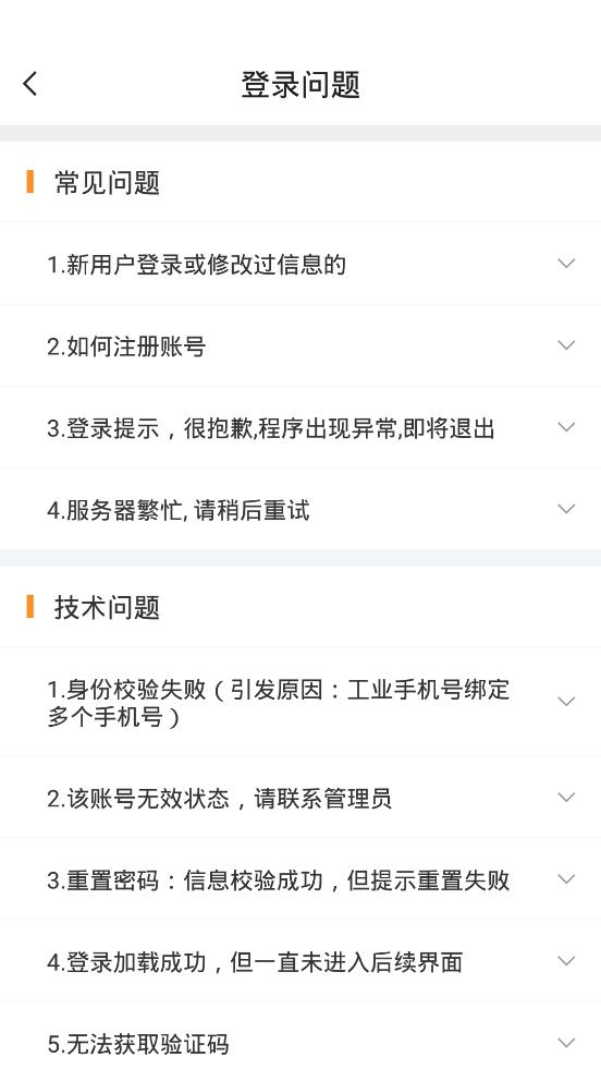 韵镖侠快递员揽派app2023最新版2023版截图3