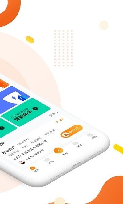 一鹿快聘图3