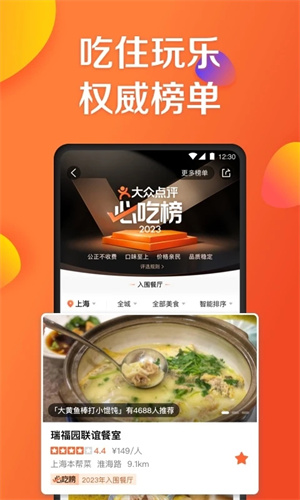 大众点评手机版S605th截图4