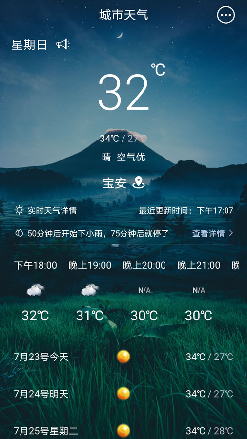 123天气预告图1