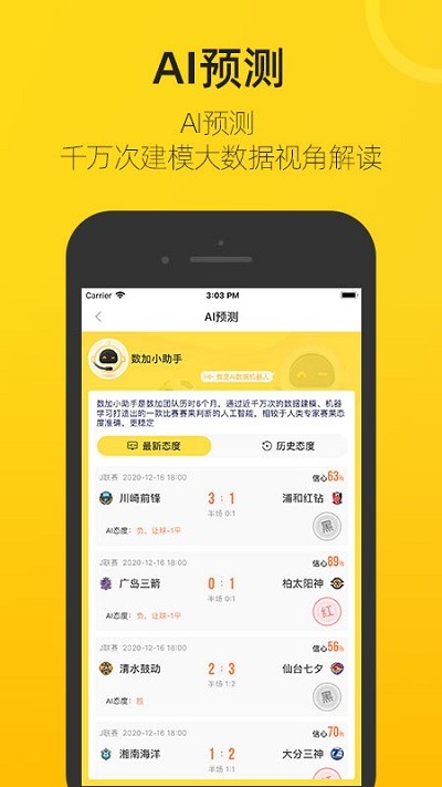 赛酷体育app图1