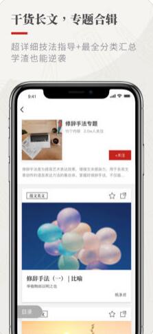 纸条作文库app截图3