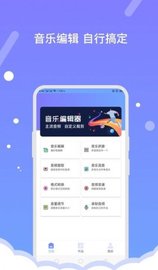 音频编辑助手图2