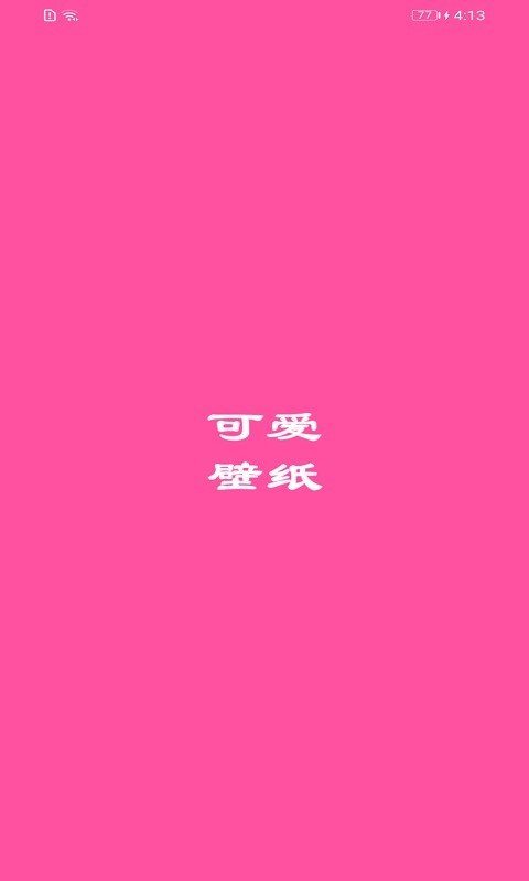 墙纸口袋壁纸图3