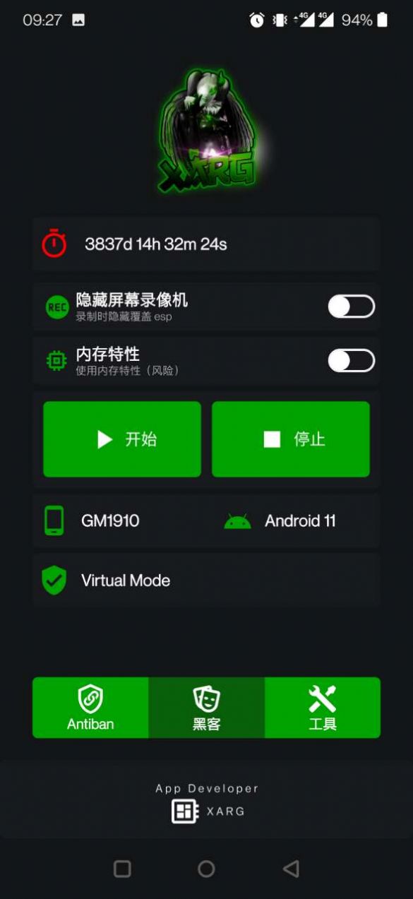 绿ar辅助器pubg中文图1