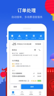 饿了么代扔垃圾图3