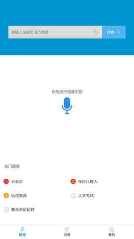 雨课堂手机app图1