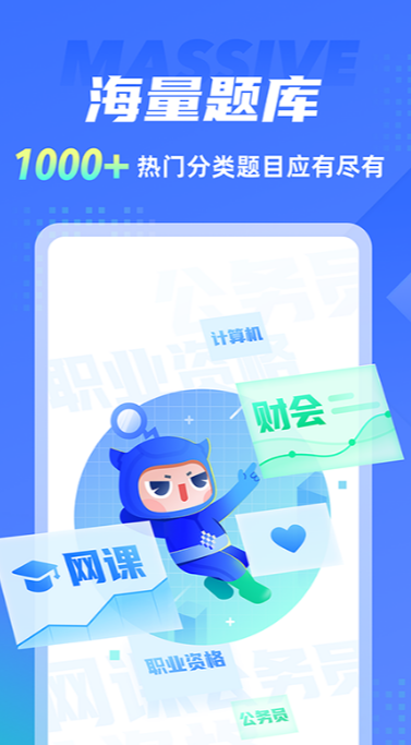 自创题也能搜到的软件有哪些 可以搜到免费的题型app盘点