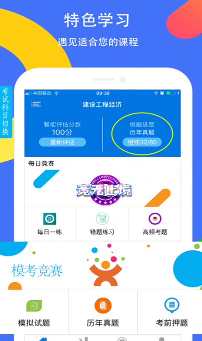 自创题也能搜到的软件有哪些 可以搜到免费的题型app盘点