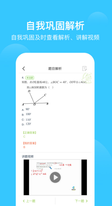 自创题也能搜到的软件有哪些 可以搜到免费的题型app盘点