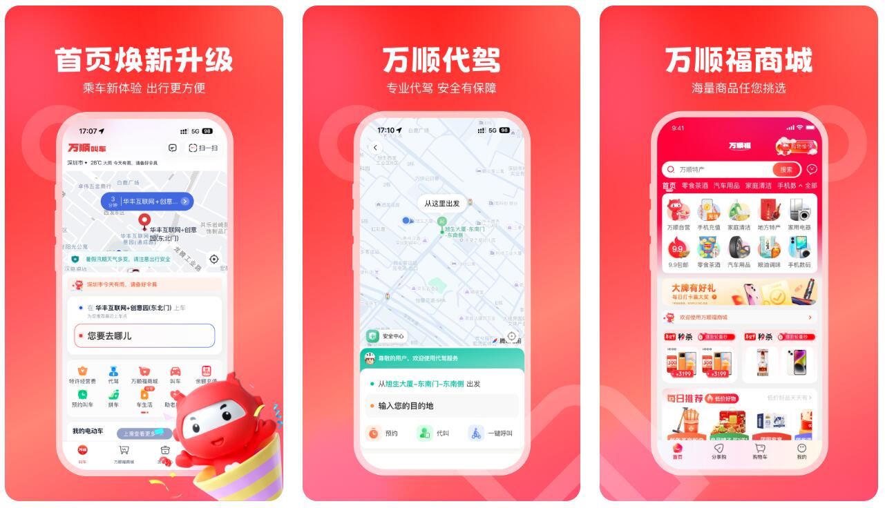 类似天府行城际专车app有哪些 实用的专车app盘点