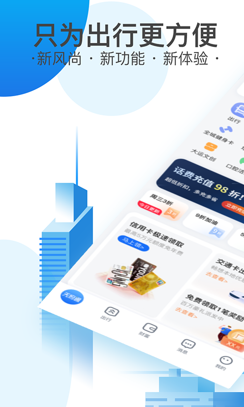 西安公交app有哪些 好用的公交APP推荐